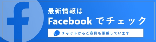 FBアカウント