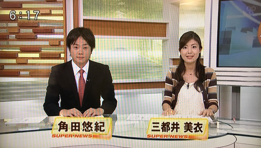 角田ゆうき,角田悠紀